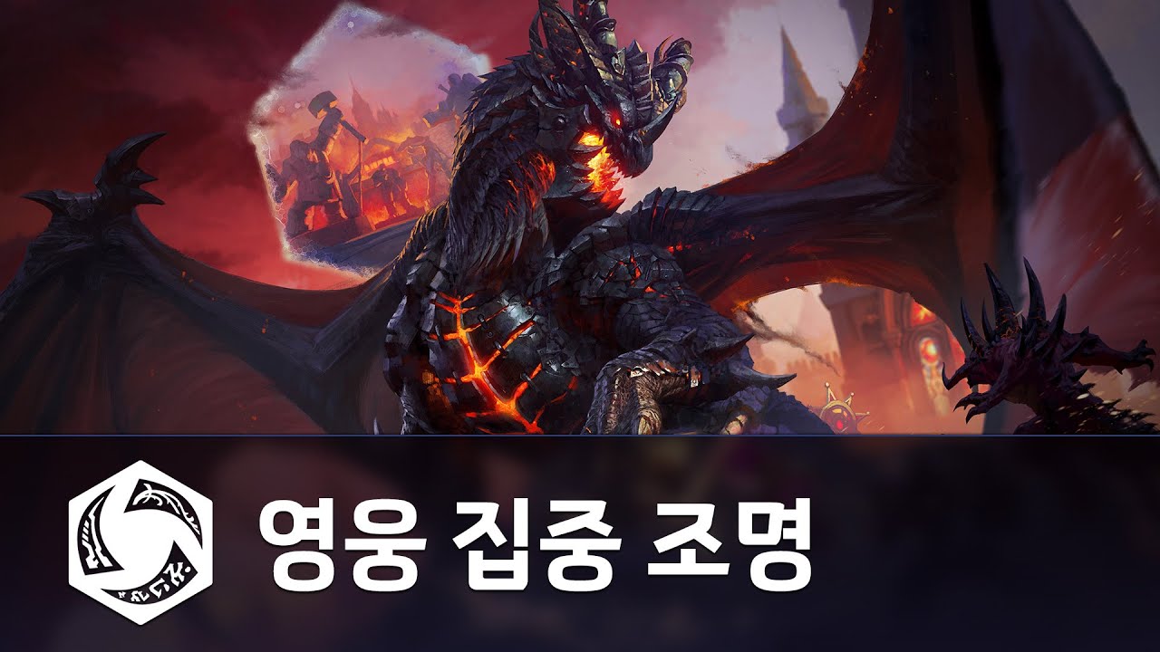 데스윙 집중 조명 - 히어로즈 오브 더 스톰