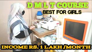 Dmlt course full detail in hindi,high income course,short duration course,best course,low fees cours