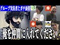 【ガチ面接】ライバロリ軍団・今日ポケ・Umbraに加入する為、ガチで面接しました。その結果なんと...!