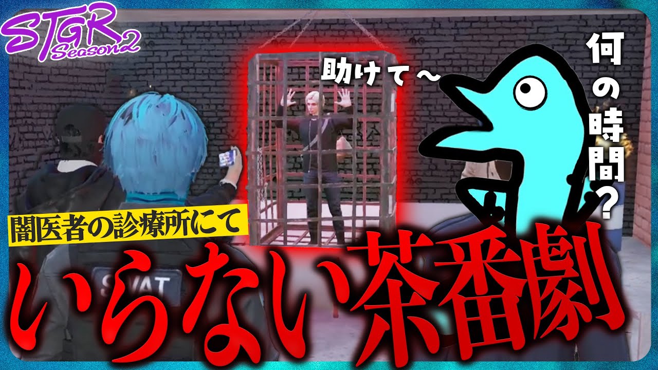 【ストグラ】不気味な施設でとんでもない茶番劇を見せられる警察よすみの【よすみのかど切り抜き/ほのぼの山すごす/味野環九郎/ジャック馬ウアー/ストグラSeason2】