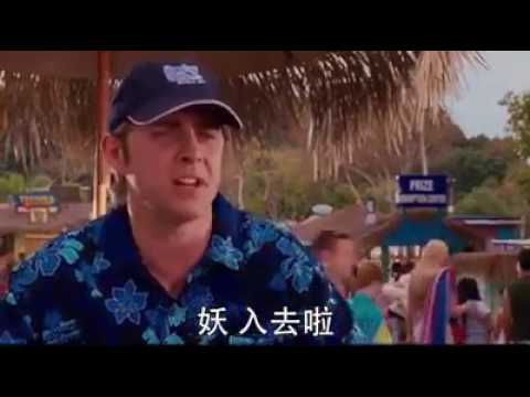 Rasputia at the Waterpark -Eddie Murphy
