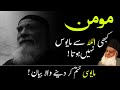 Do not lose your hope by Dr Israr Ahmed | Inspirational Video