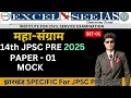 🔥14th JPSC महासंग्राम SERIES I Paper- 01 Mock I By Ankit Singh Sir I excelNsee IAS