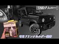 【新型ジムニー】専用ドリンクホルダーを装備してみた！の巻