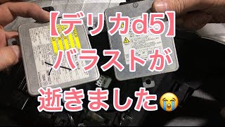 デリカ バラスト seiyuupc3_000022160410810