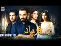 Faryaad Episode 15 [Subtitle Eng] - 3rd January 2021 - ARY Digital Drama