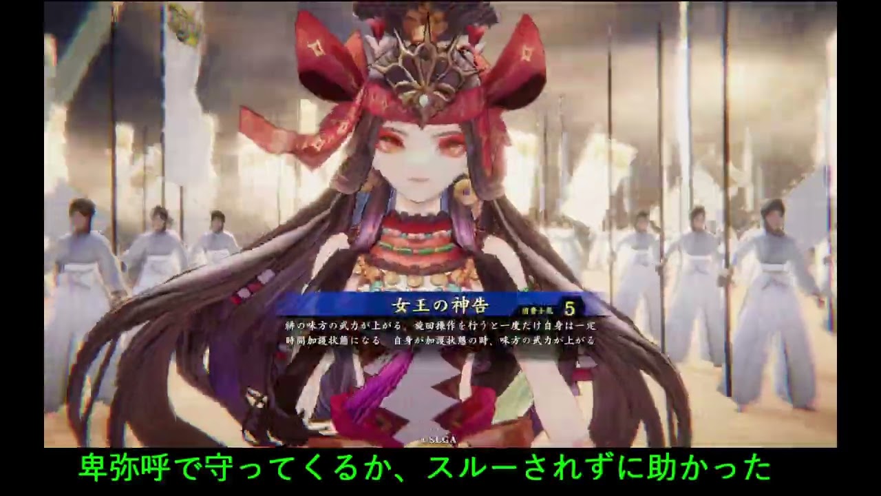 英傑大戦 2025年11月28日 3世宗滴 VS 卑弥呼広家 - YouTube