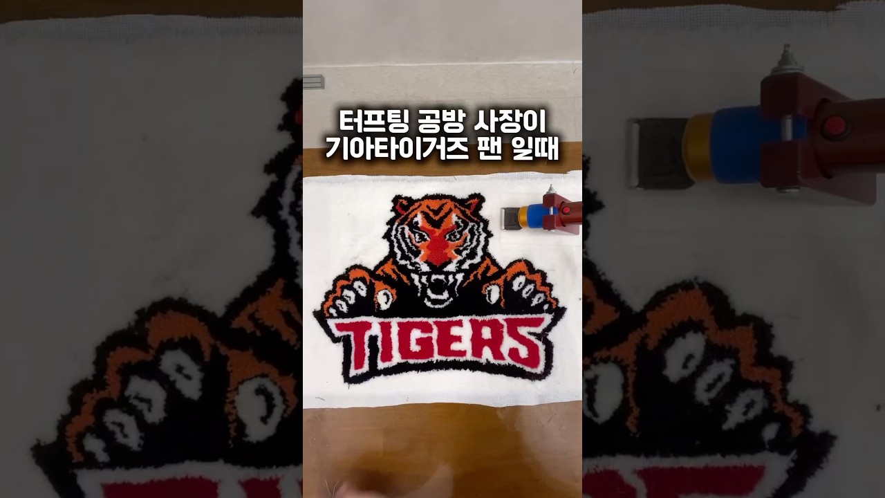 최강기아 힘내자,,🐯