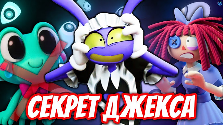 ДЖЕКС СКРЫВАЕТ СТРАШНОЕ! 💔 СМЕРТЬ ДРУГА И ЕГО ТРАВМА - Разбор 5 Серии Цифровой Цирк