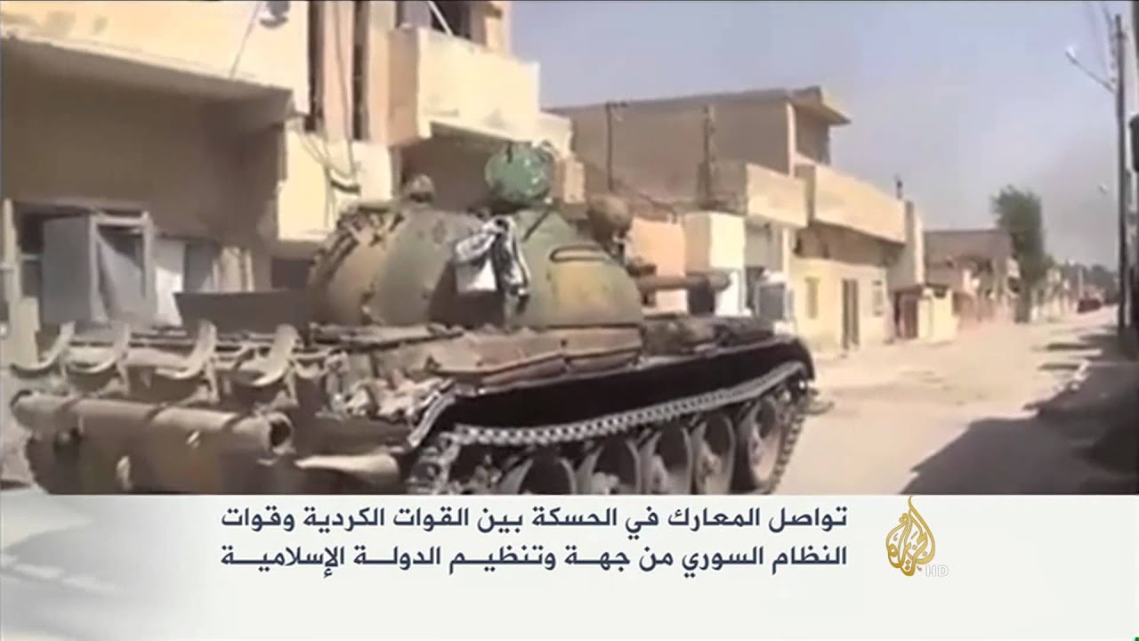 احتدام المعارك ضد تنظيم الدولة في الحسكة