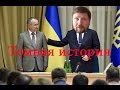 Громкое дело с французом