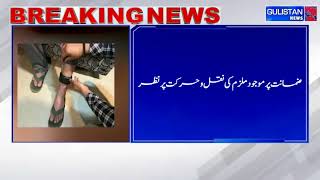Anantnag Police uses GPS anklet to track NDPS accused released on bail