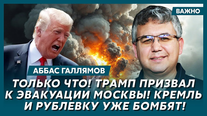 Экс-спичрайтер Путина Галлямов о шокирующем заявлении Путина о завершении «СВО»