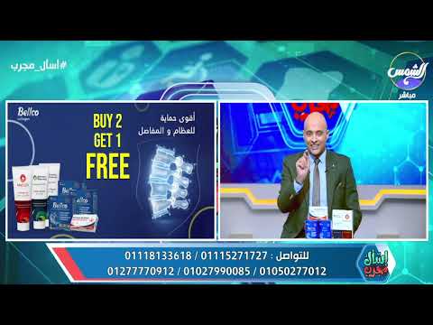 د يوسف شادي يكشف طرق زيادة نسبة الكالسيوم ويحذر من الأخطاء دي