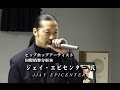 ジェイ・エピセンター氏第3弾「崩壊する世界経済と新世界秩序の実態」 ワールドフォーラム