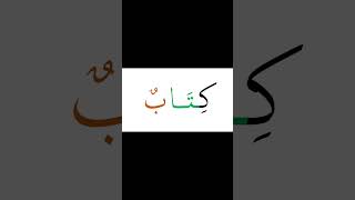 نمي مهاراتك القرائية - قراءة كلمتي (كتاب - تروح)