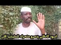 اسود كادقلي يدمرون متحرك للمليشيا في الكويك 