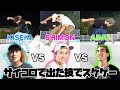 【勝負】スケートDICEでバトル！爆笑＆奇跡盛りだくさん！キセキノナカウラ vs シモンvs アイム！