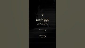 وَلَقَدْ نَعْلَمُ أَنَّكَ يَضيقُ صَدْرُكَ، شیخ عبدالباسط عبدالصمد رحمة الله-سوره الحجر، آیات ۹۷ - ۹۹