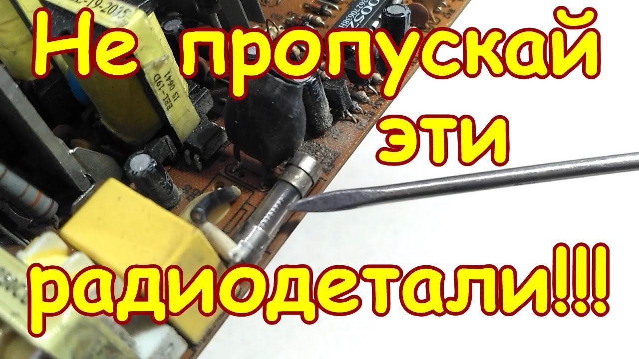 НЕ ПРОПУСКАЙ ЭТИ ПРЕДОХРАНИТЕЛИ НА ПЛАТАХ ИМПОРТНЫХ ТЕЛЕВИЗОРОВ! ОНИ СТОЯТ ДЕНЕГ И СОДЕРЖАТ СЕРЕБРО!