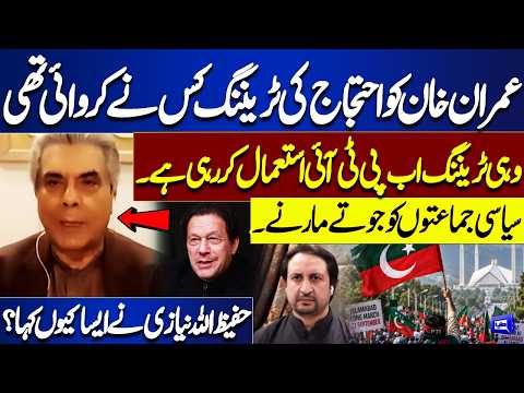 “Who Trained Imran Khan for Protests?” | Hafizullah Niazi Makes Controversial Remark About PTI