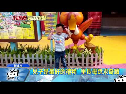 20170513中天新聞　「拜託救救他」　6歲兒昏迷　里長母崩潰