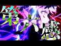 【複合MAD】第六感 THE SIXTH SENCE【高画質】【1080p】