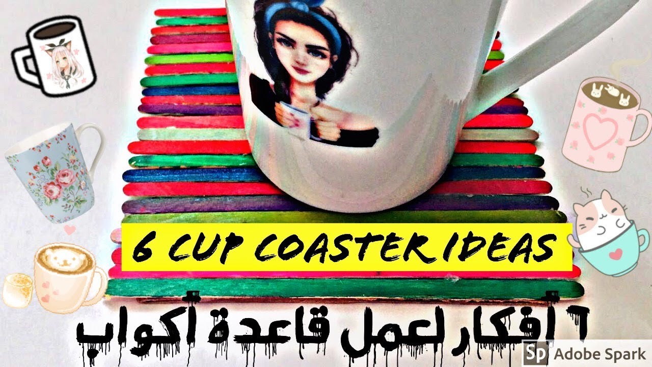 6 ideas for cup coaster diy ٦ أفكار لعمل قاعده للأكواب YouTube