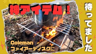 Camping, Camping Gear, Coleman] Finally! Overcoming the Weaknesses