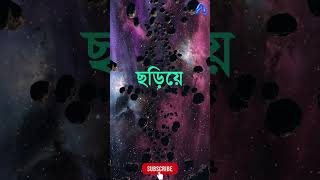 কি হতো যদি আলোর গতি অসীম হতো? #PhysicsFacts #ScienceShorts #WhatIf #Relativity #Universe #SpaceTime