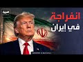 ساعة حوار ساعات ويتم الاتفاق ترمب مفاوضات إيران في مرحلة الحسم 