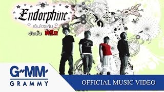 เพื่อนสนิท - Endorphine【OFFICIAL MV】 chords