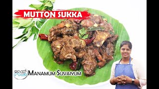 Mutton Chukka Recipe in Tamil | மட்டன் சுக்கா | Chettinad Mutton Chukka | Mutton Fry | Mutton Sukka