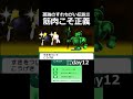 筋肉はすべてを解決する。【孤独のすれちがい伝説Ⅱ】