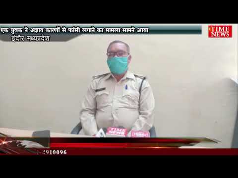 एक युवक ने अज्ञात कारणों से फांसी लगाने का मामला सामने आया