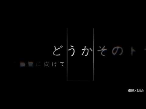 【男女６人】magician's operation【合わせてみた】