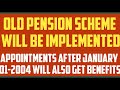 Old pension scheme will be implemented in English।old pension scheme will be applicable in english