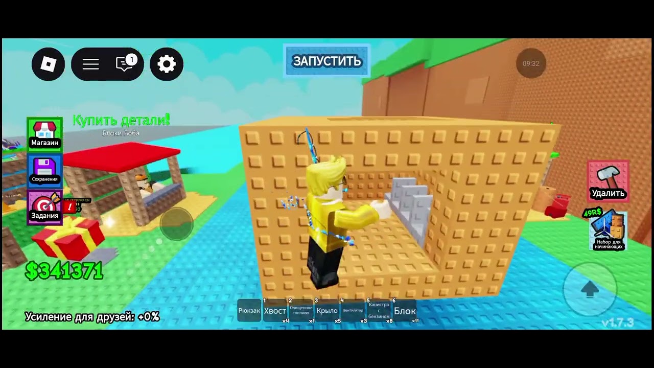 Я ЗБУДУВАВ ІЗ САШОЮ ЛІТАКИ