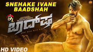 Baadshah | Snehake Ivane Baadshah |  Video Song | Kichcha Sudeep | Shashank Sheshagiri