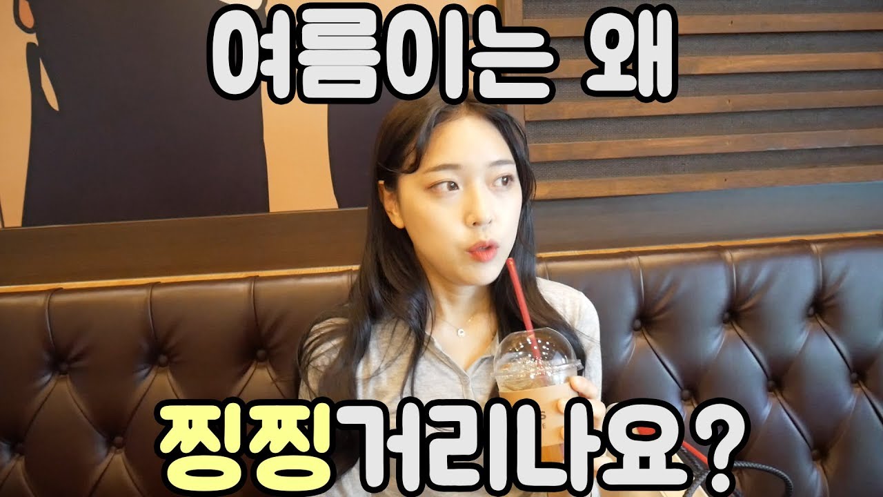 [석준] 여름이는 왜 찡찡거리나요? 에 대한 여름이의 답변 2년만에 처음으로 밝힙니다..(리플s 여름 석준)