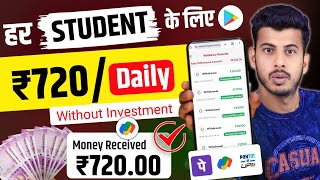 Best Earning App without Investment |Online Paise Kaise Kamaye | Online Earning | New Earning App screenshot 2
