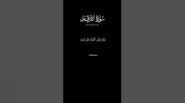 تلاوة خاشعة عبدالرحمن مسعد سورة الفرقان #تلاوة #مسعد #الفرقان