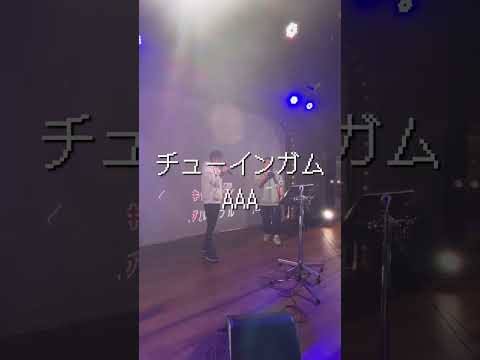 チューインガム/AAA 【cover 歌ってみた カラオケ karaoke】