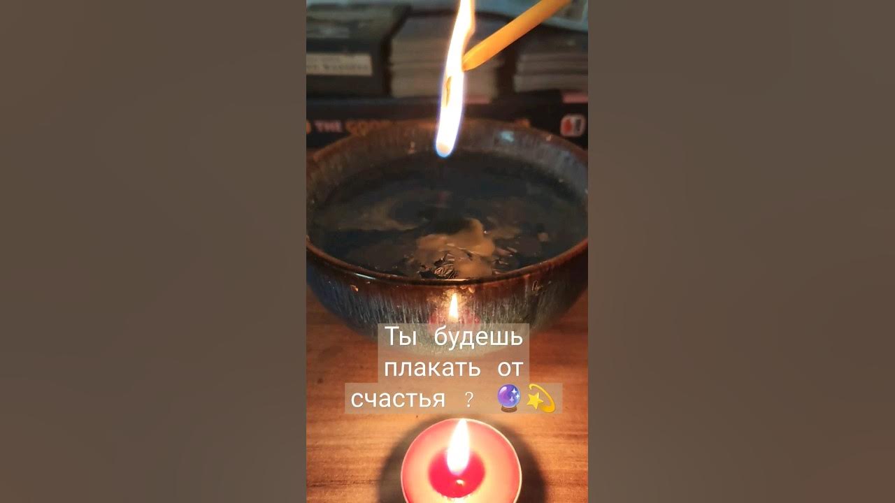 Ты будешь плакать от счастья ? 🔮💫 - YouTube