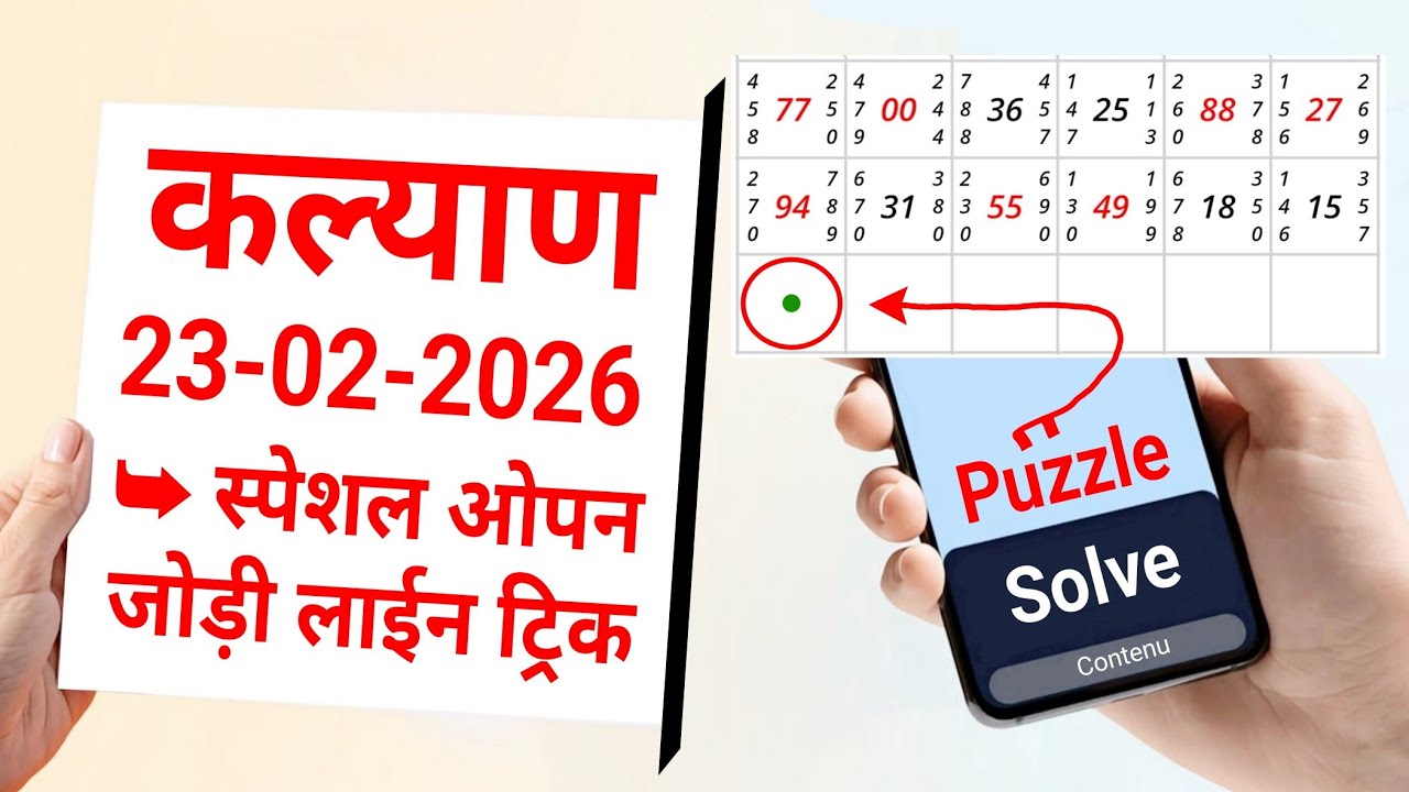 Puzzle Solve 23/02/2026 | Reasoning Tricks In Hindi | Secret Number Pattern | Line Analysis