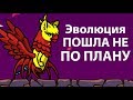 Эволюция пошла не по плану ! ( Miscreation )