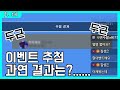 [이벤트]1500명 이벤트 과연 결과는?....