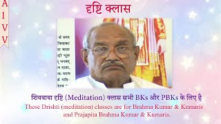 शिवबाबा की दृष्टि ll Shivbaba Ki Drishti-12 @A1SPIRITUALUNIVERSITY