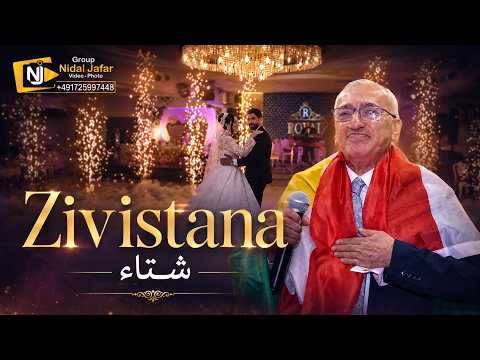 Sara Sarmaia  برد الشتاء حصريا أب يغني لإبنه في حفل زفافه Hussein Kasem حسين قاسم   Zivistana شتاء