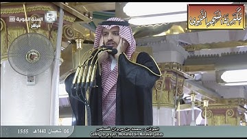 أذان صلاة العصر للمؤذن محمد بن مروان قصاص | 6-8-1440 هـ ~ HD